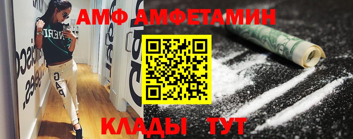 Амфетамин 97%  Вход с VPN  Амфетамин  Рассказово 