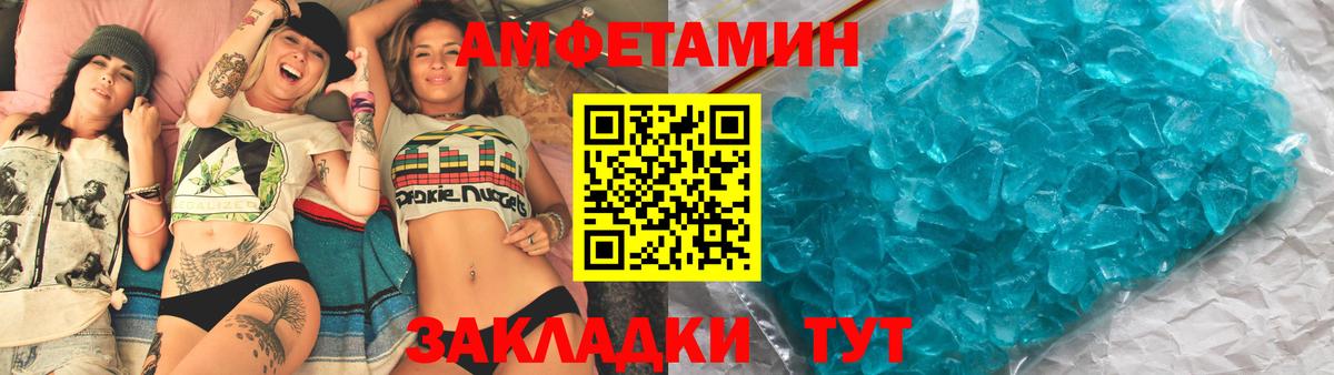 АМФ VHQ Рассказово