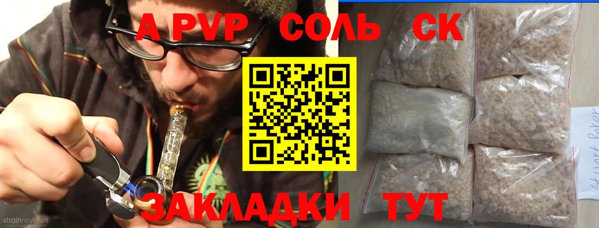 Рассказово  A-PVP VHQ  Вход с VPN  купить закладку  Alpha PVP  А ПВП СК  A PVP СК 