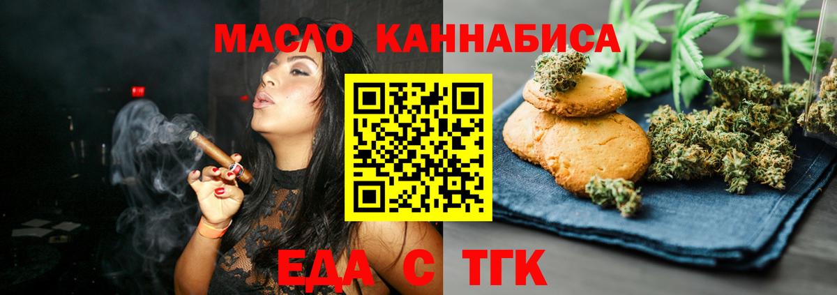 Canna-Cookies конопля  Вход с VPN  Рассказово 