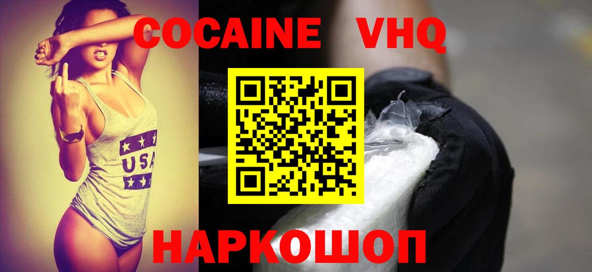 COCAIN VHQ  Вход с VPN  Рассказово  КОКАИН  где найти   КОКАИН 99% 