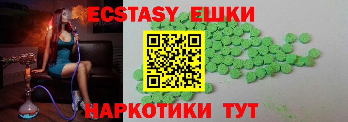 ЭКСТАЗИ mix  Экстази диски  Вход с VPN  Ecstasy  гидра ONION  Рассказово 