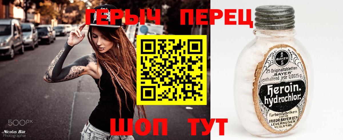 Героин VHQ Рассказово