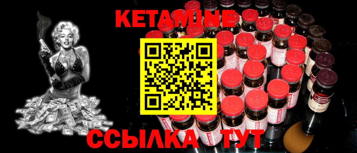 КЕТАМИН ketamine Рассказово
