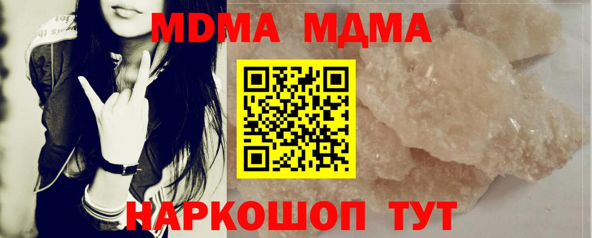 MDMA VHQ  MDMA молли  Вход с VPN  Рассказово 